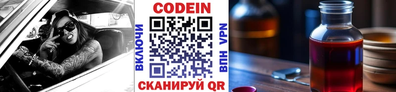 купить закладку  Лодейное Поле  Кодеин напиток Lean (лин) 