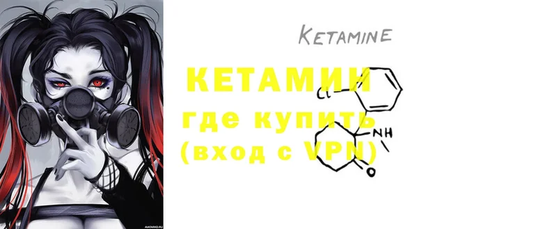 Кетамин ketamine  Лодейное Поле 