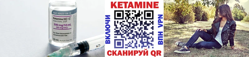 Кетамин VHQ  ОМГ ОМГ сайт  Лодейное Поле 