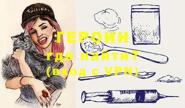 героин Покров