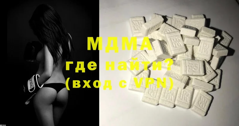 хочу наркоту  Лодейное Поле  MDMA VHQ 