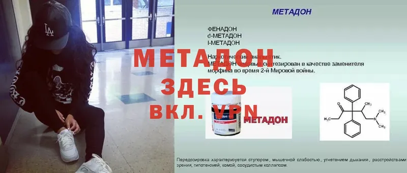 Метадон VHQ  Лодейное Поле 